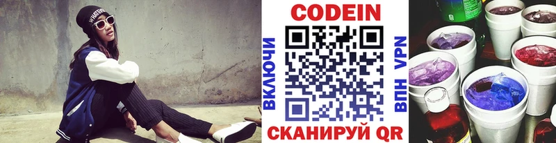 Кодеиновый сироп Lean напиток Lean (лин) Купить Кимовск