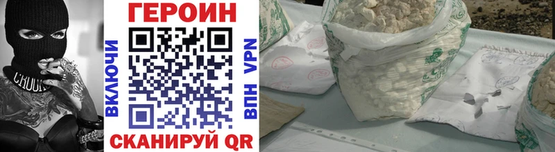 ГЕРОИН Heroin  Купить где  Кимовск 