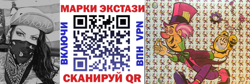 Марки 25I-NBOMe 1,8мг  Купить где  Кимовск 